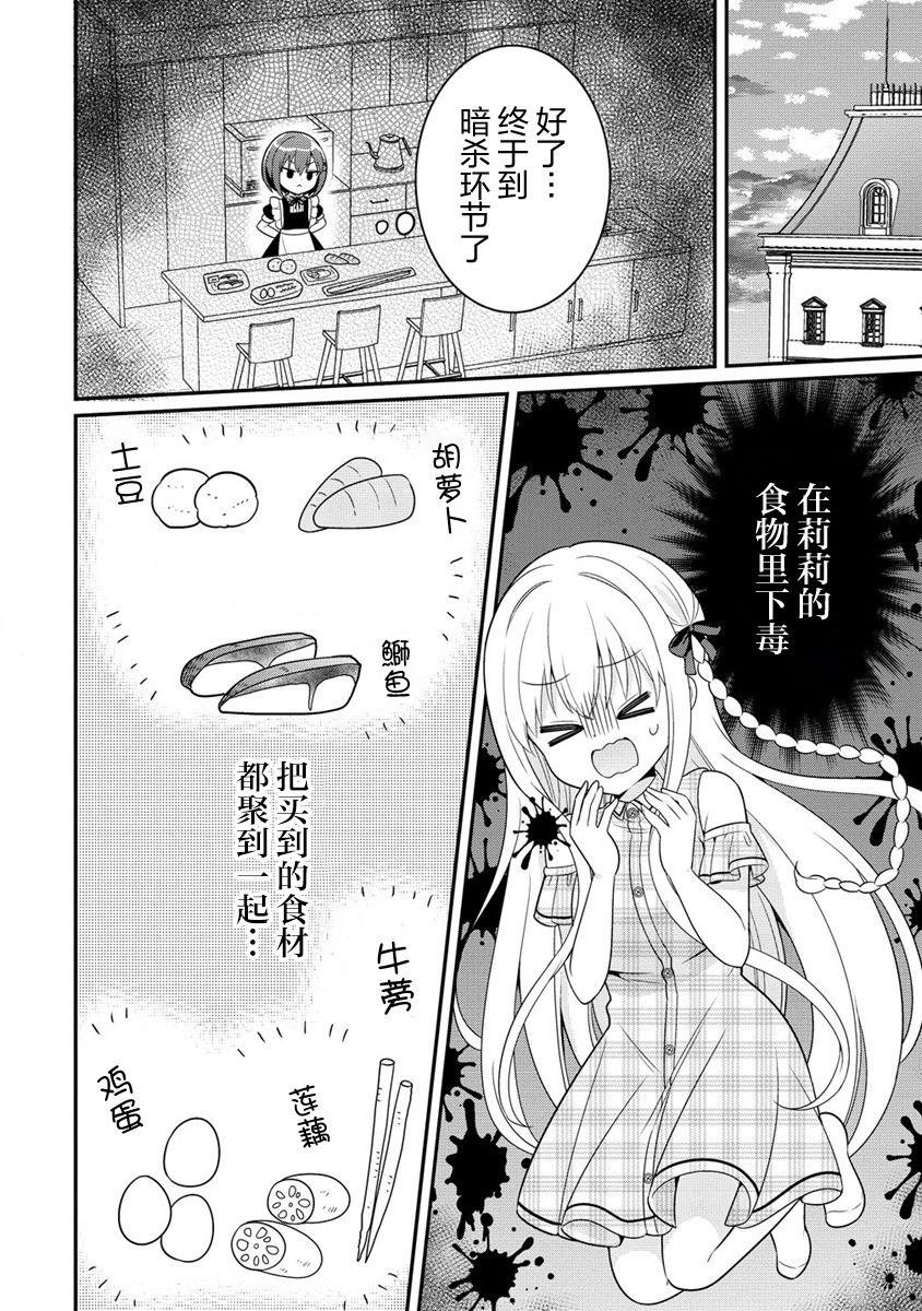 第3.2话