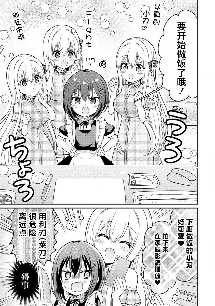 第3.2话
