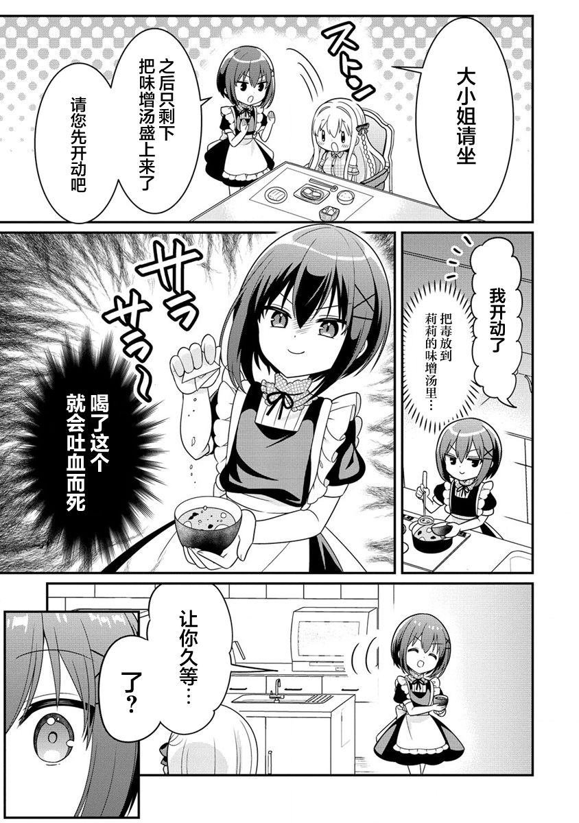 第3.2话