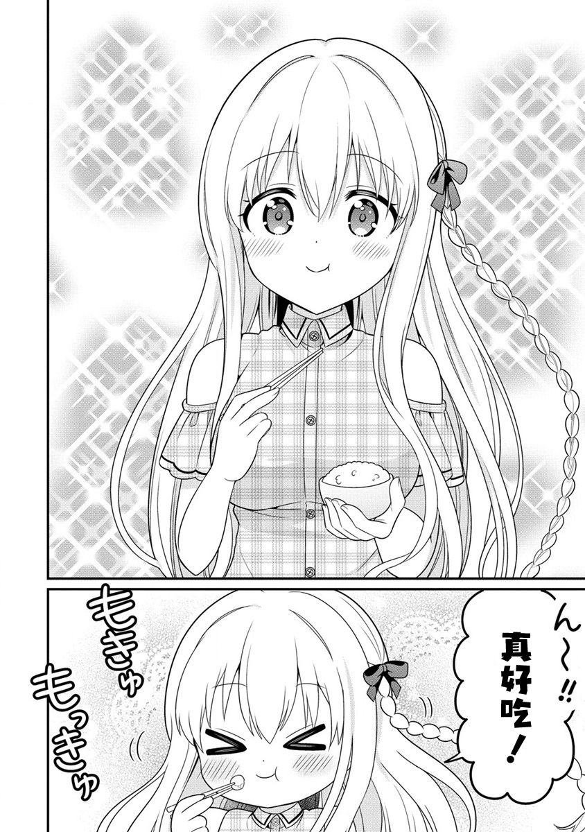 第3.2话