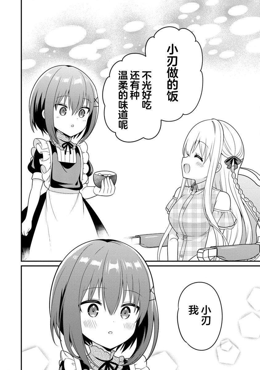 第3.2话