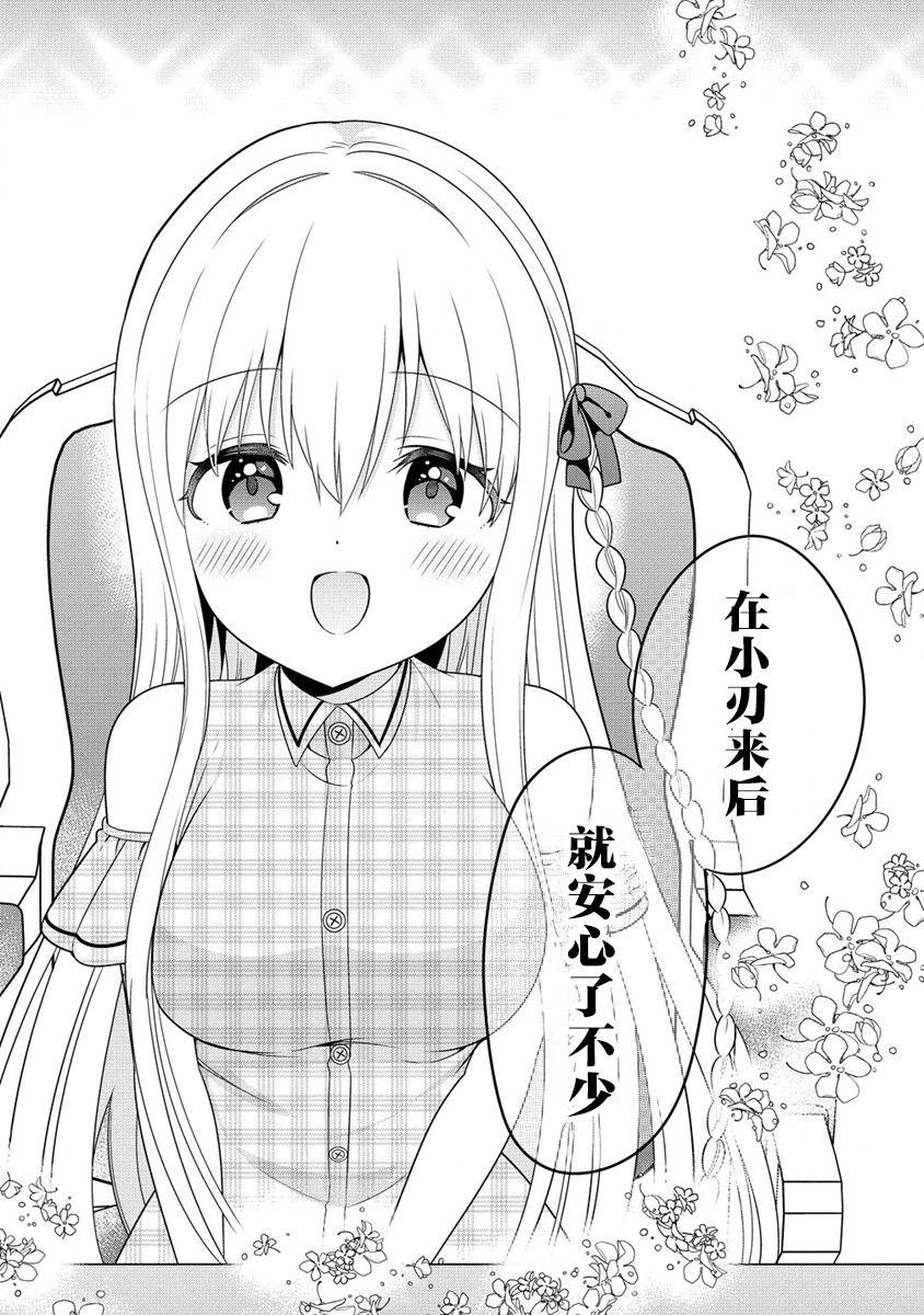 第3.2话