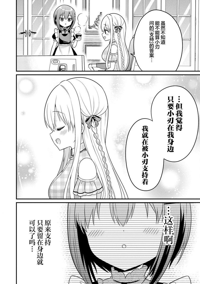 第3.2话