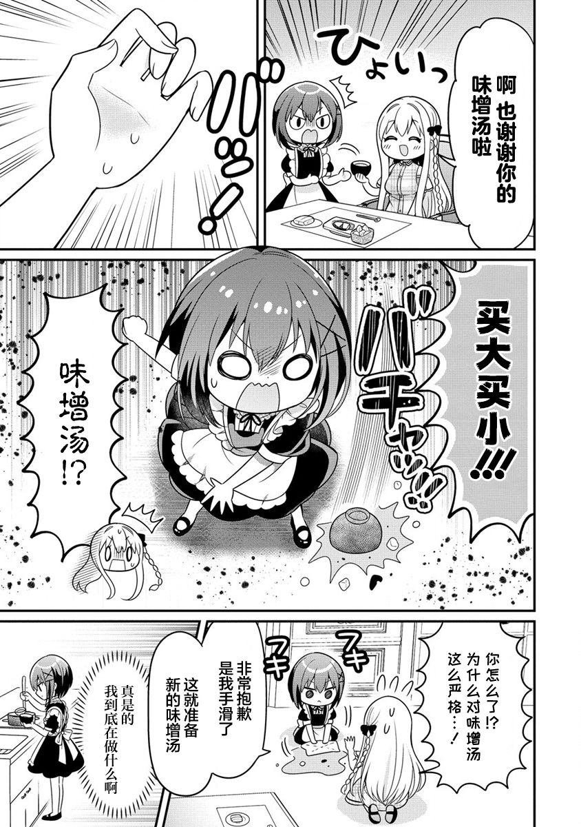 第3.2话