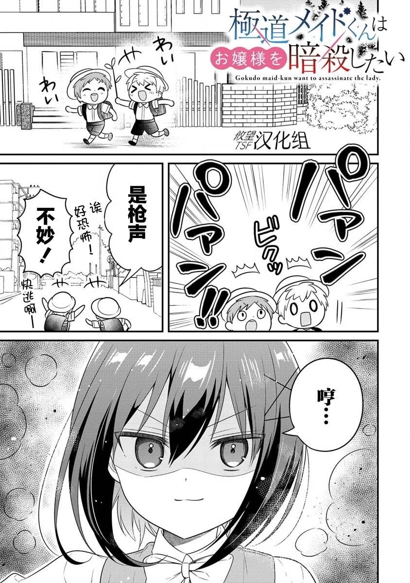 第4.1话