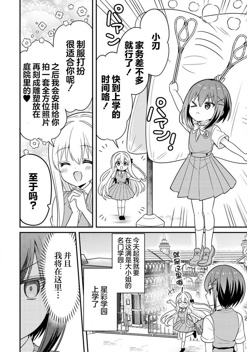 第4.1话