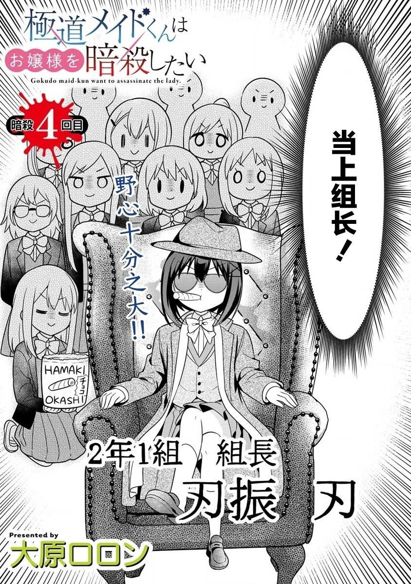 第4.1话