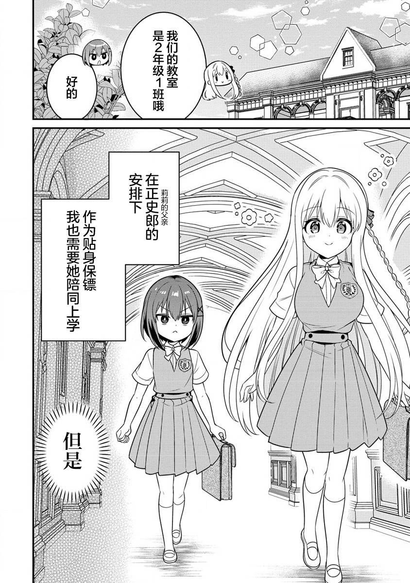 第4.1话