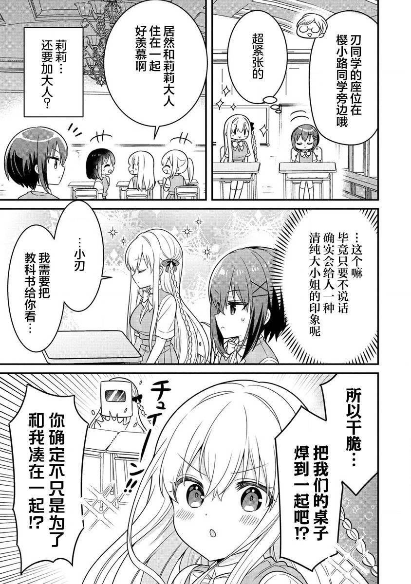 第4.1话