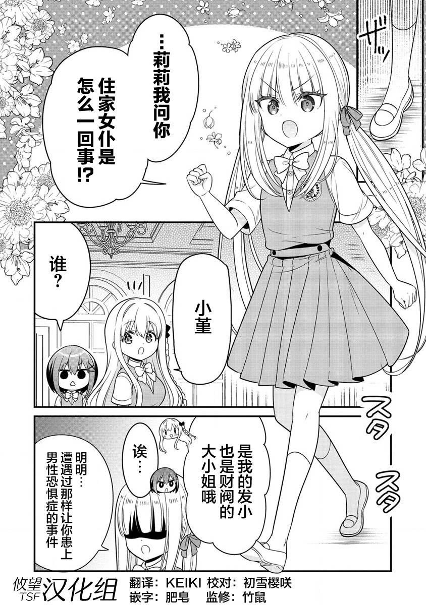 第4.1话