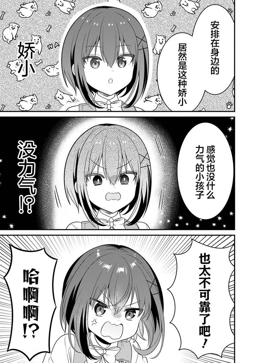 第4.1话