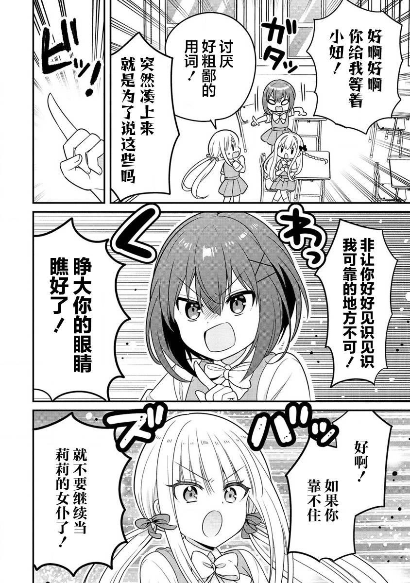 第4.1话