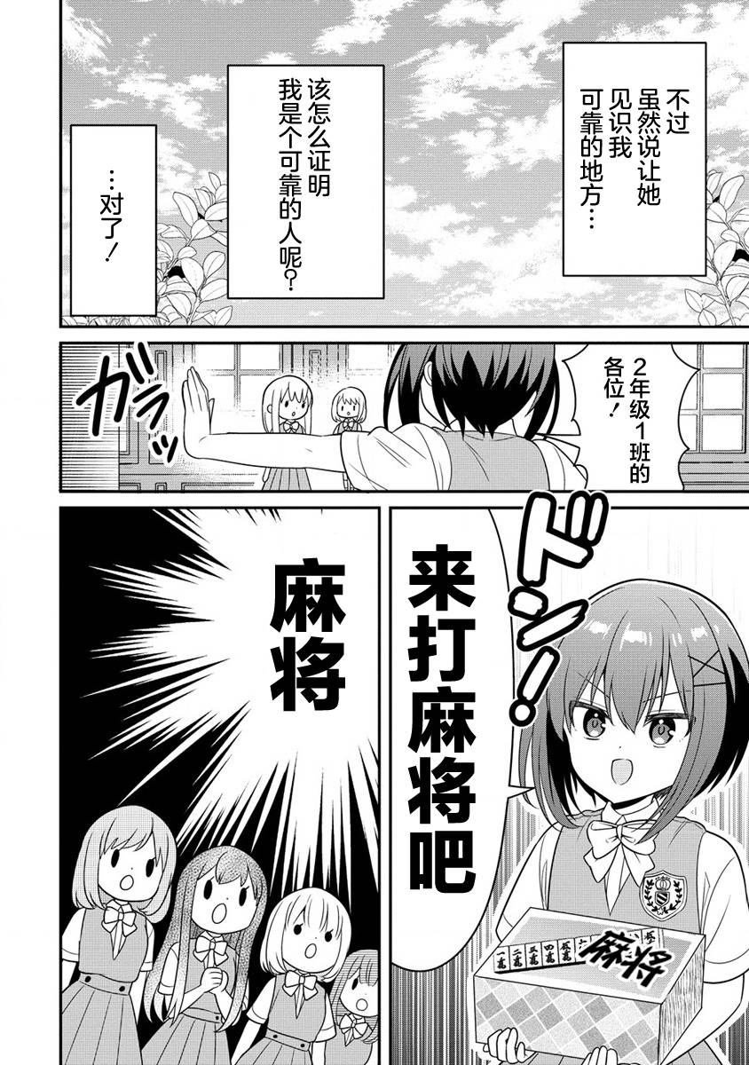 第4.1话