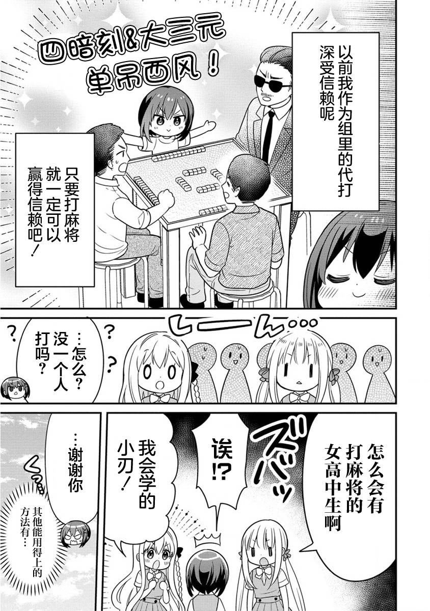 第4.1话