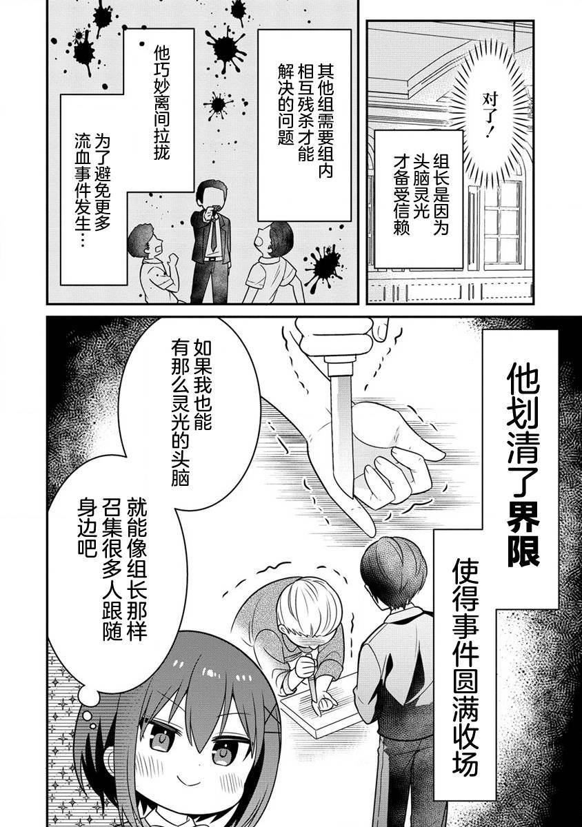 第4.1话
