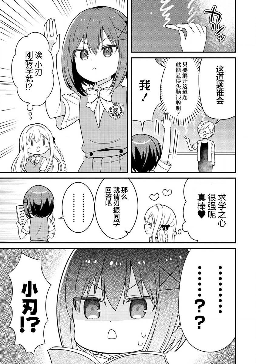 第4.1话
