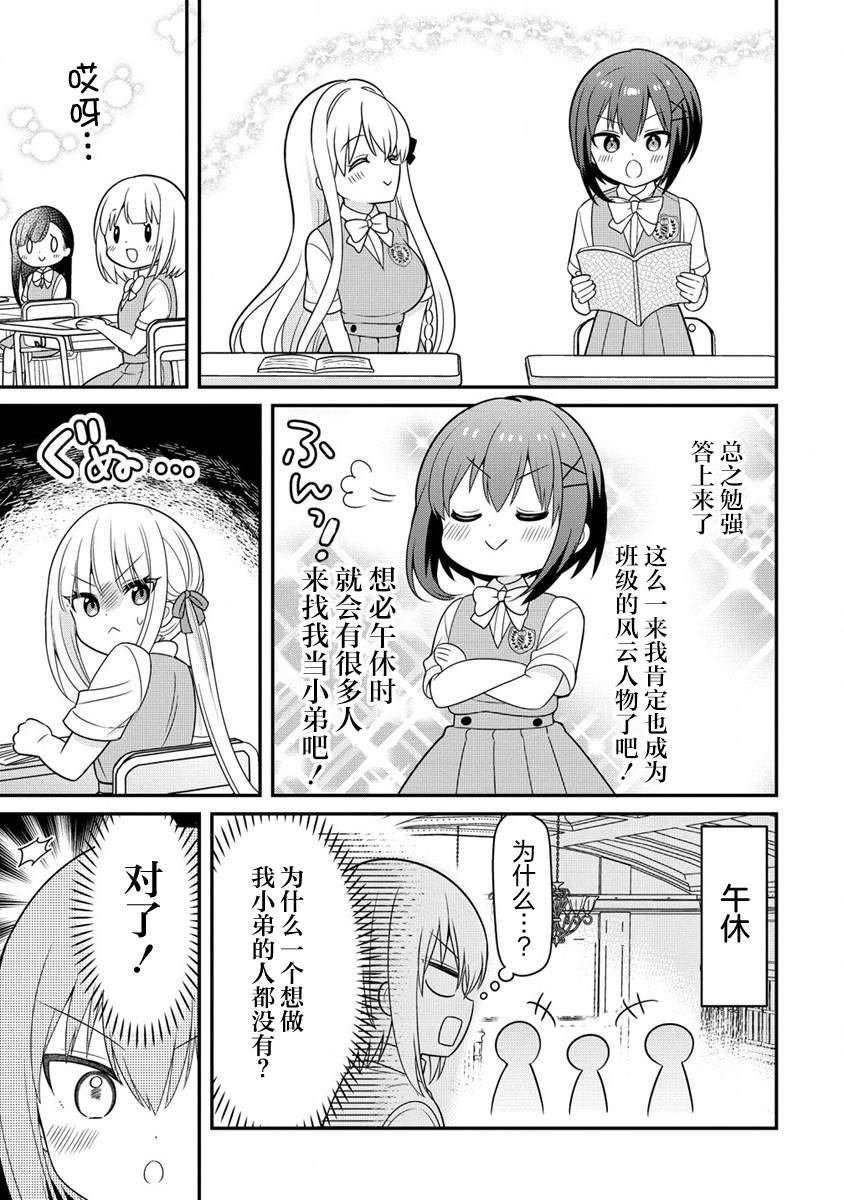 第4.1话