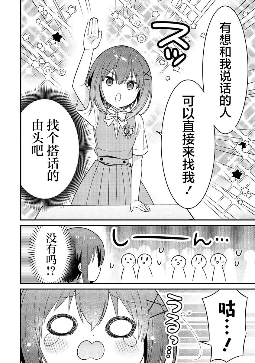第4.2话