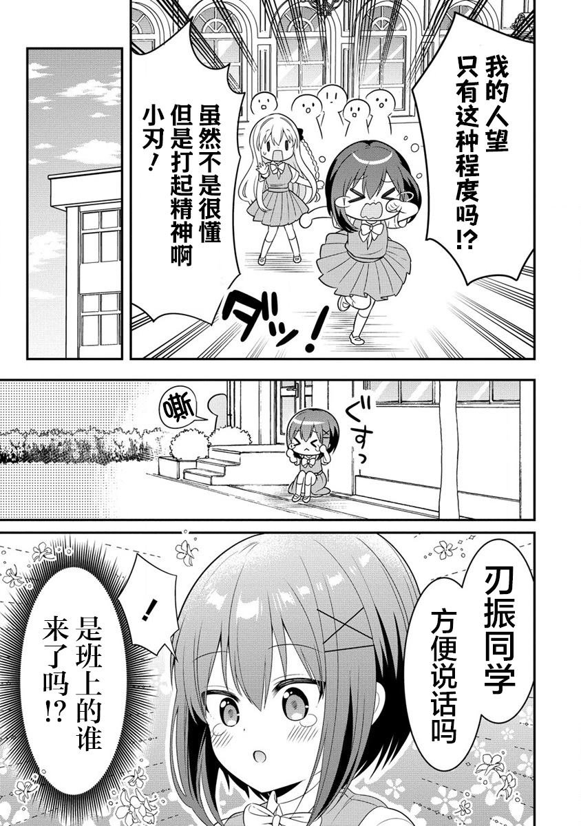 第4.2话