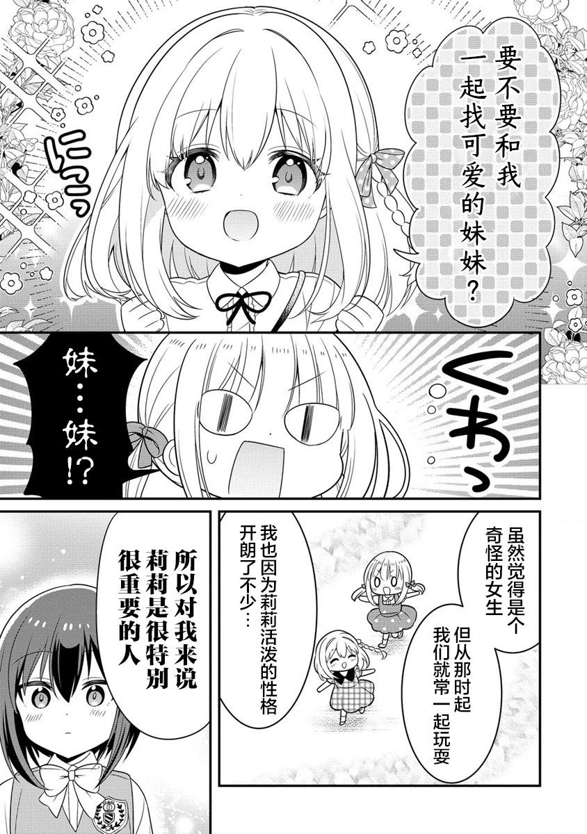 第4.2话