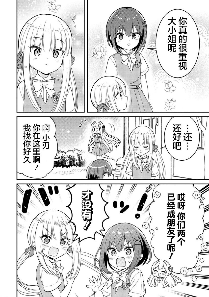 第4.2话