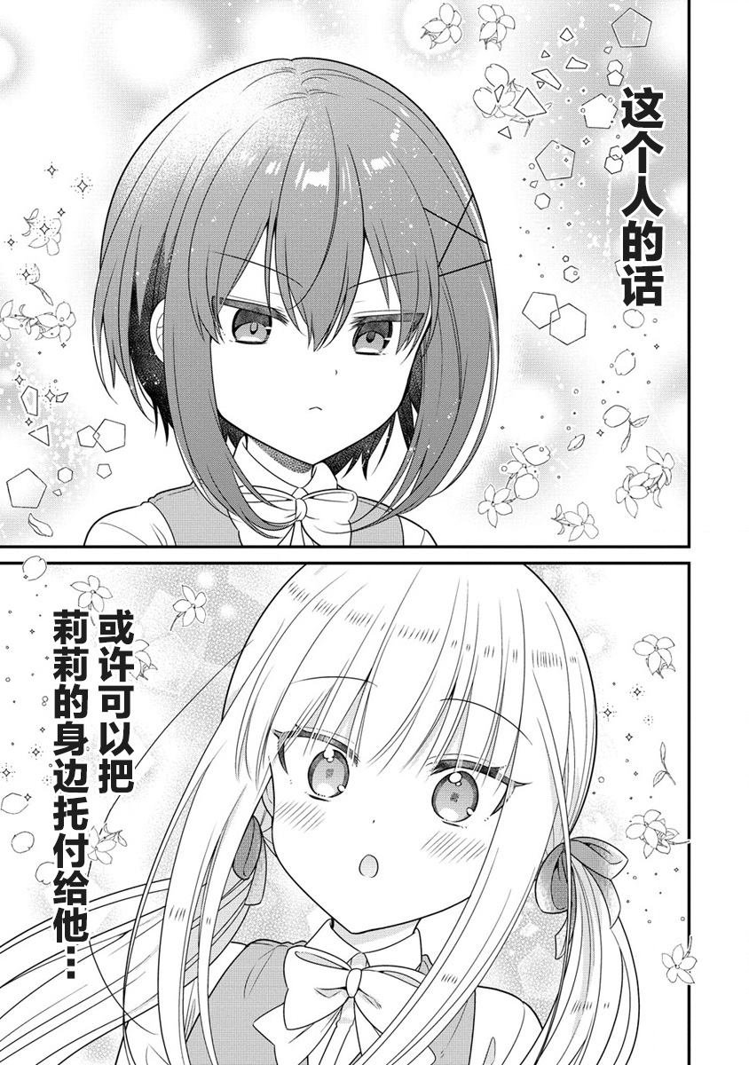 第4.2话