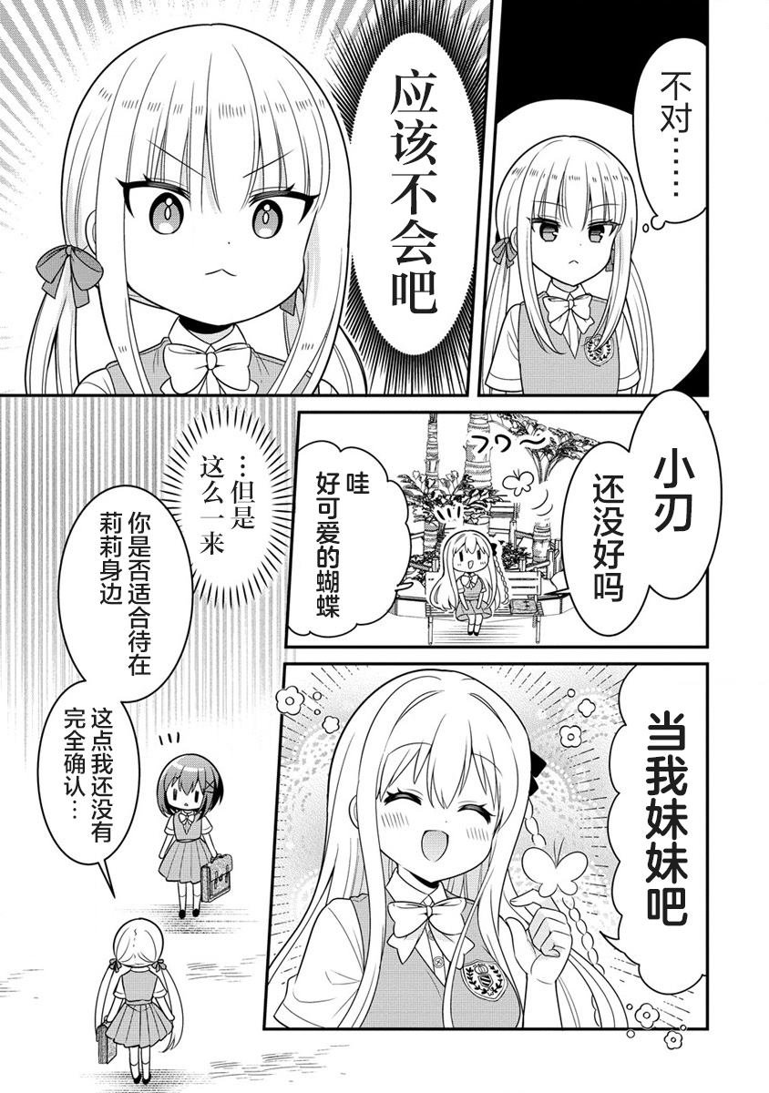 第4.2话