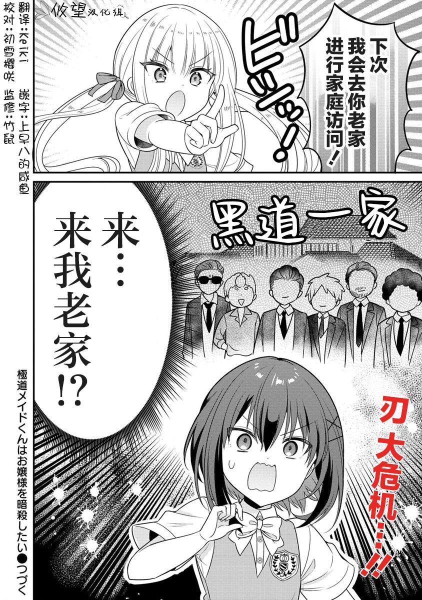 第4.2话