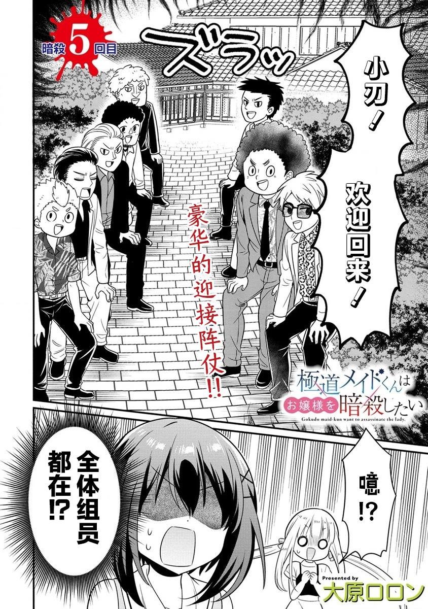 第5.1话