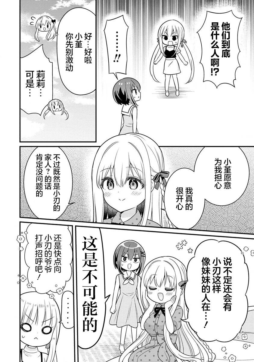 第5.1话