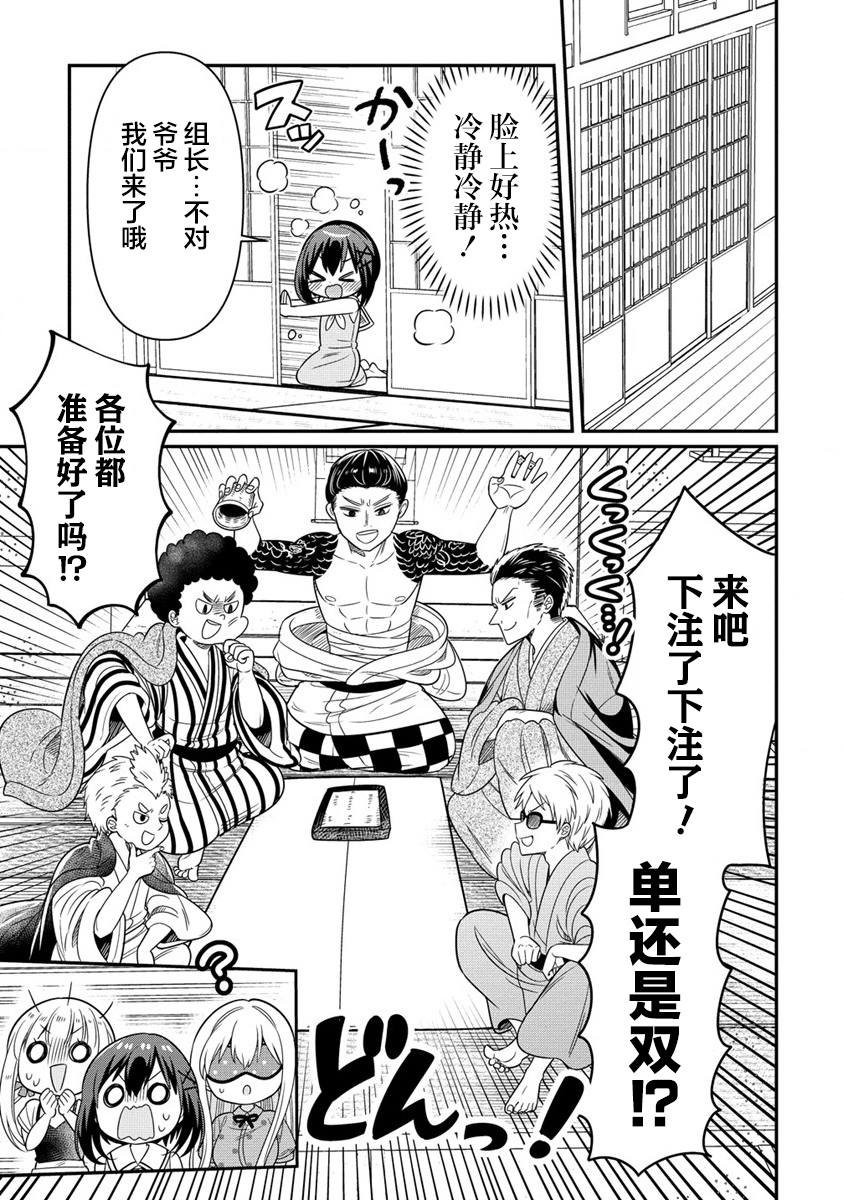 第5.1话