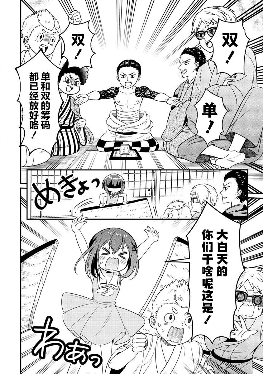 第5.1话