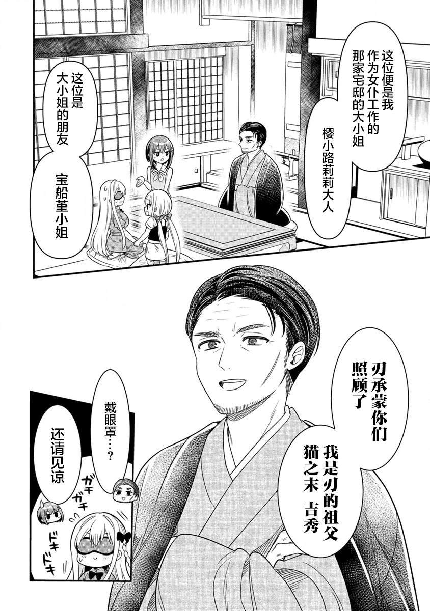 第5.2话