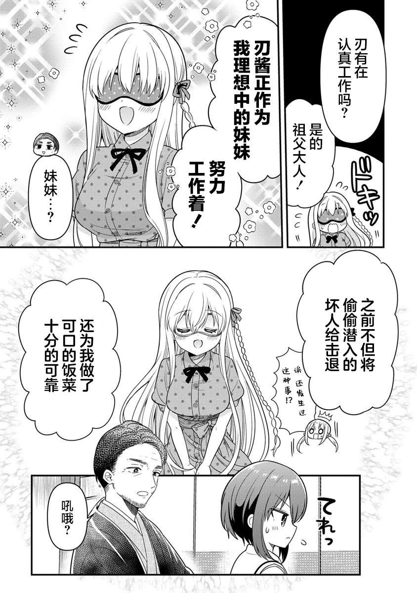 第5.2话