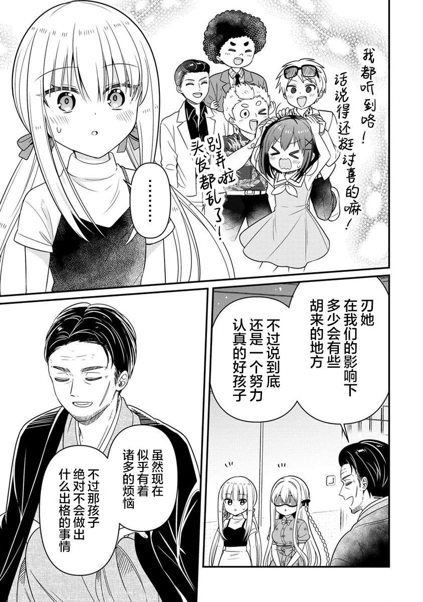 第5.2话