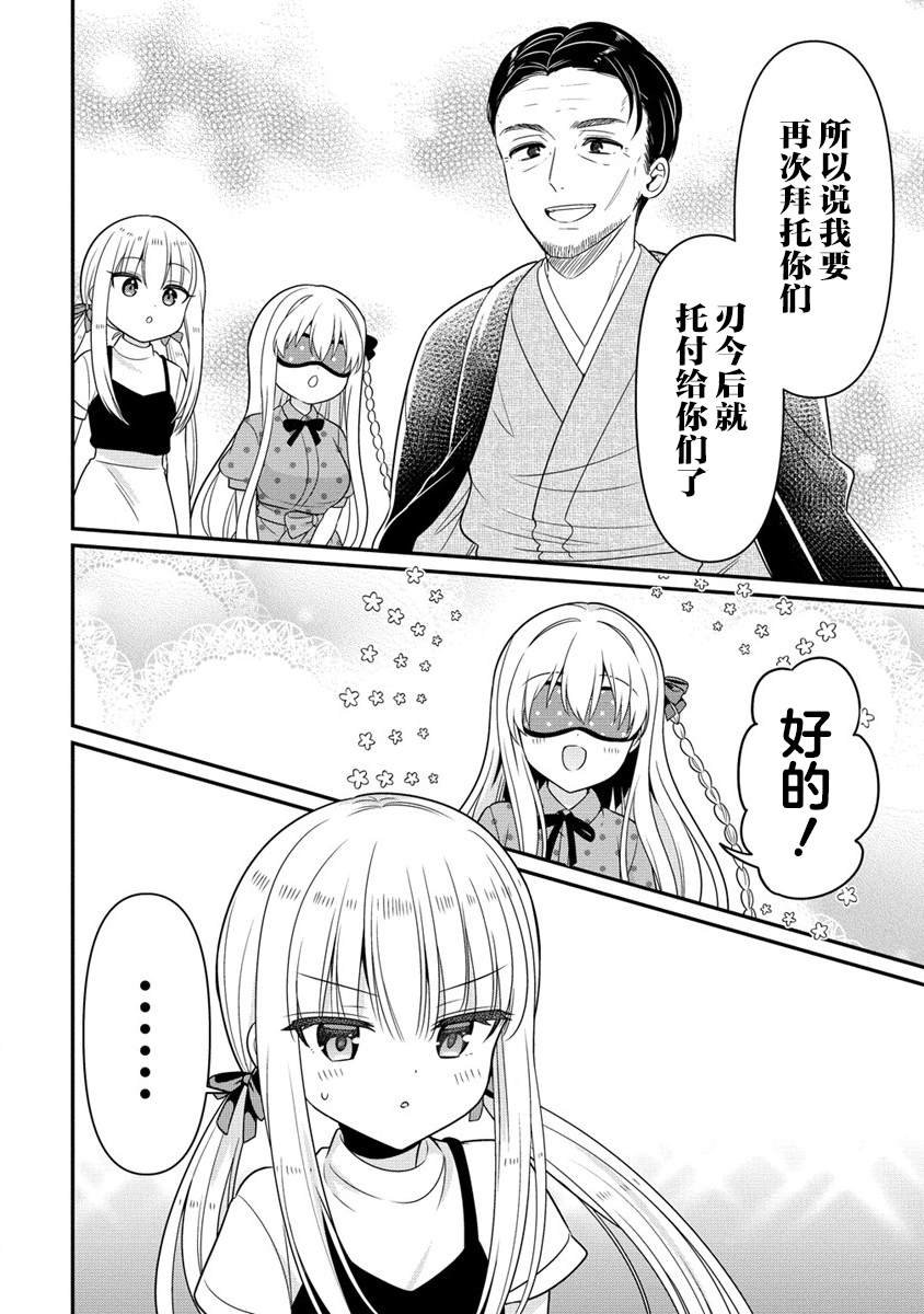 第5.2话