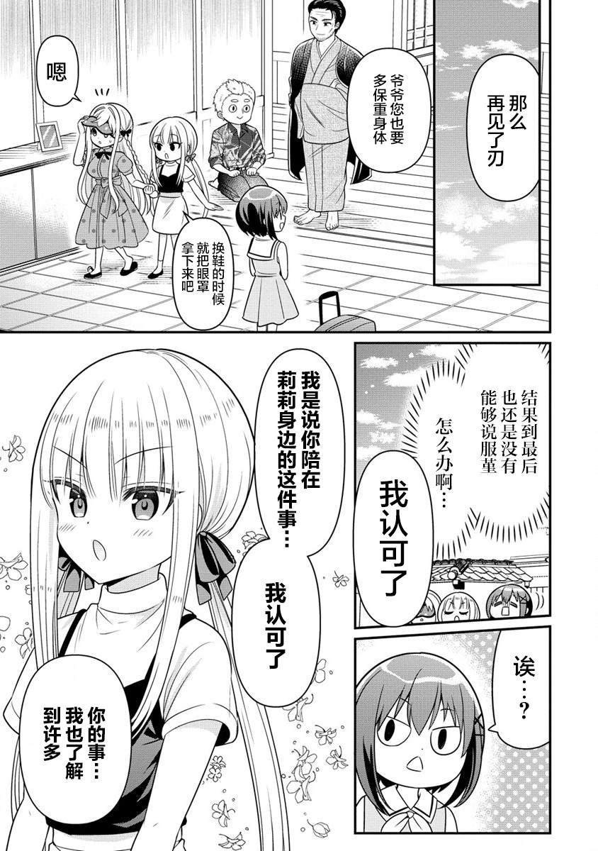 第5.2话