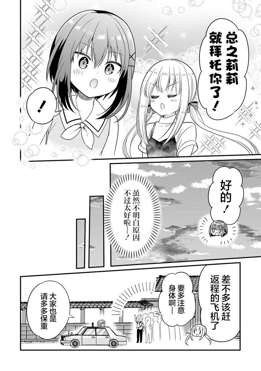 第5.2话