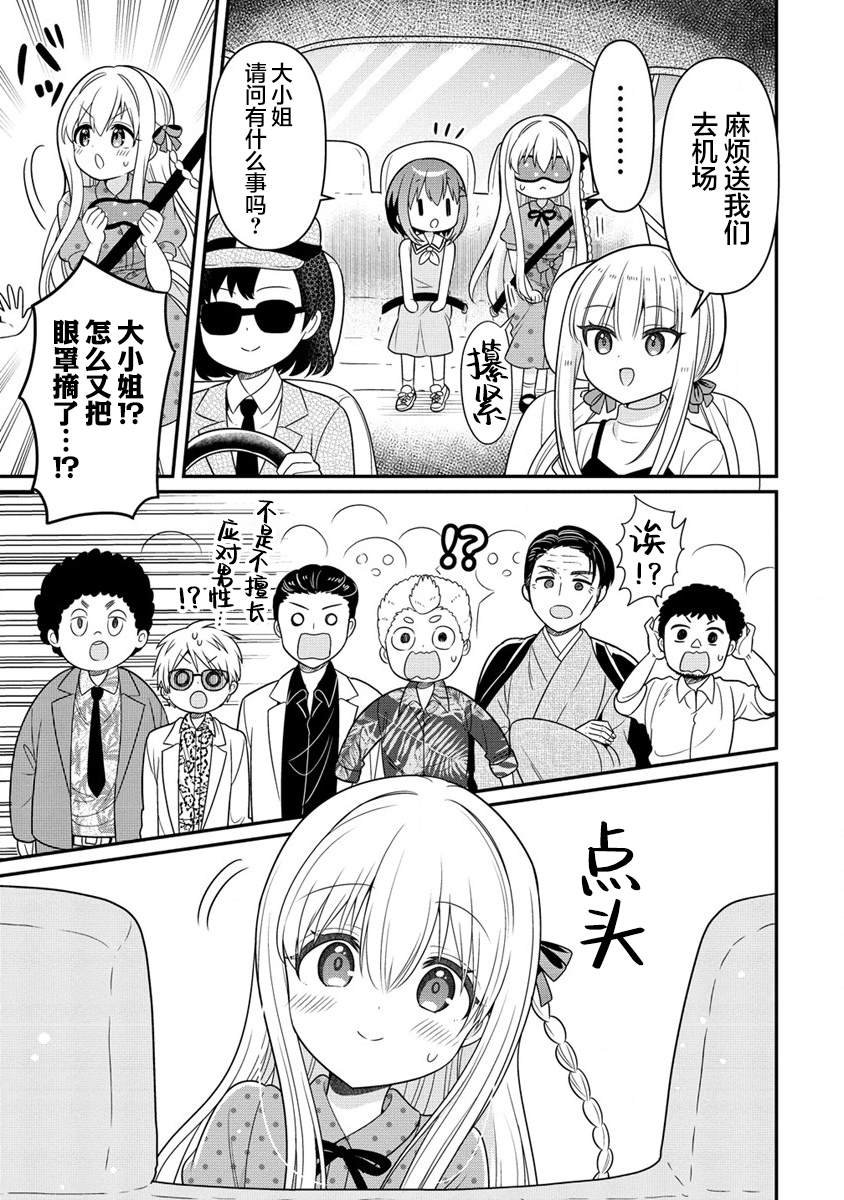 第5.2话