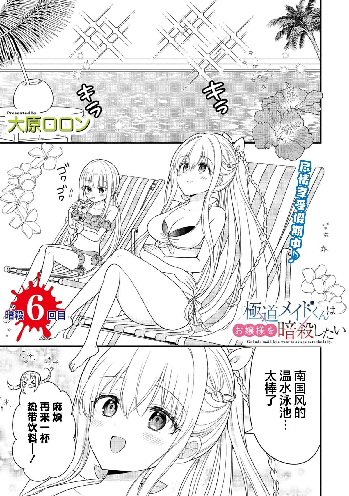 第6.1话
