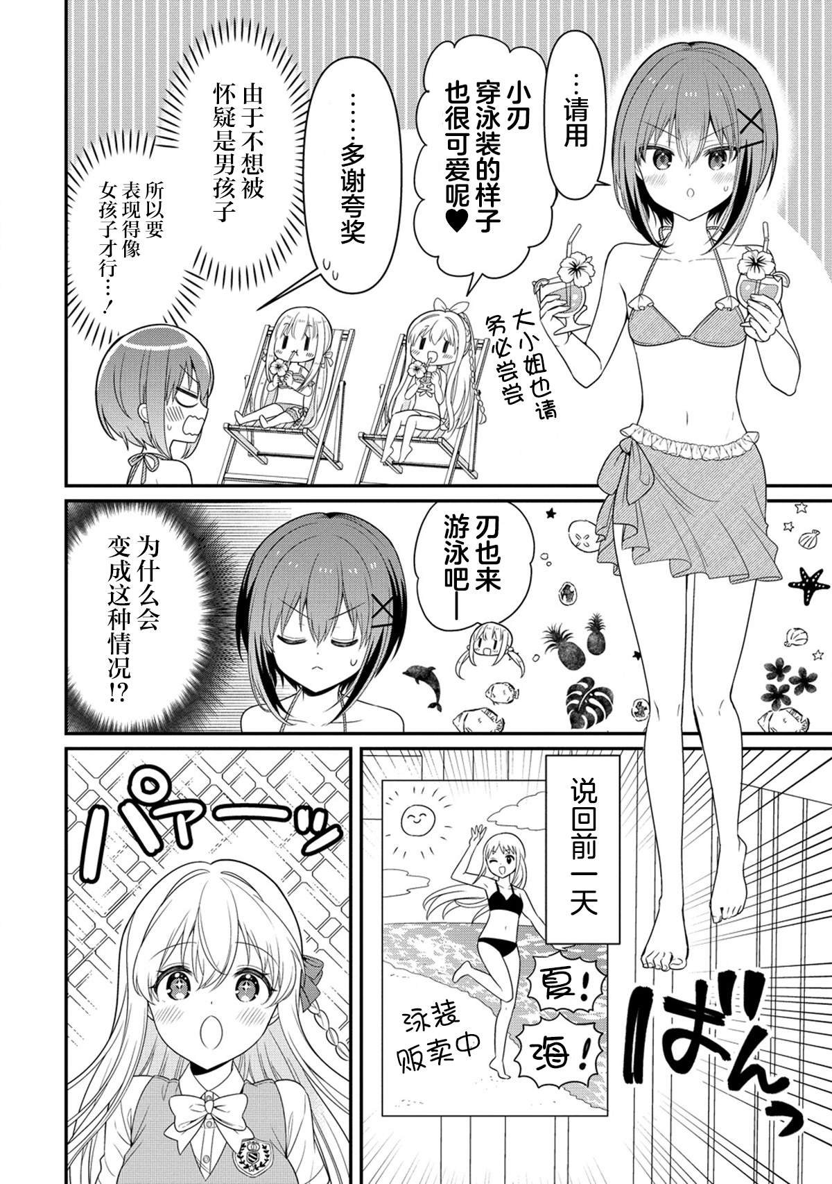 第6.1话