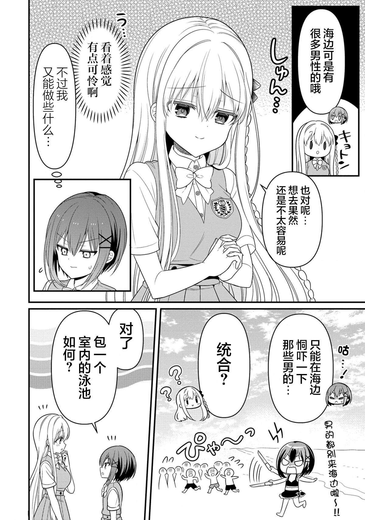 第6.1话