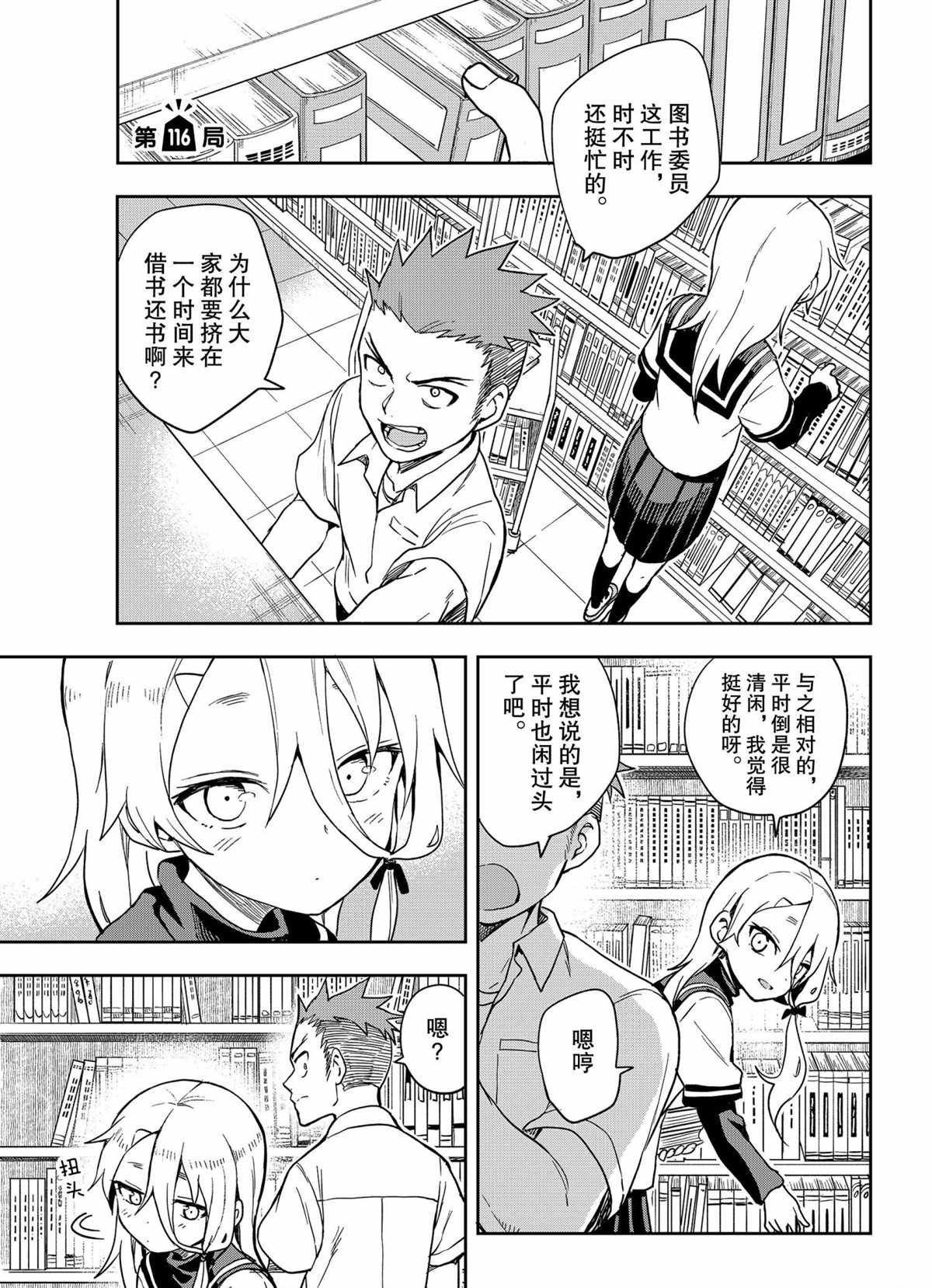 第116话 试看版