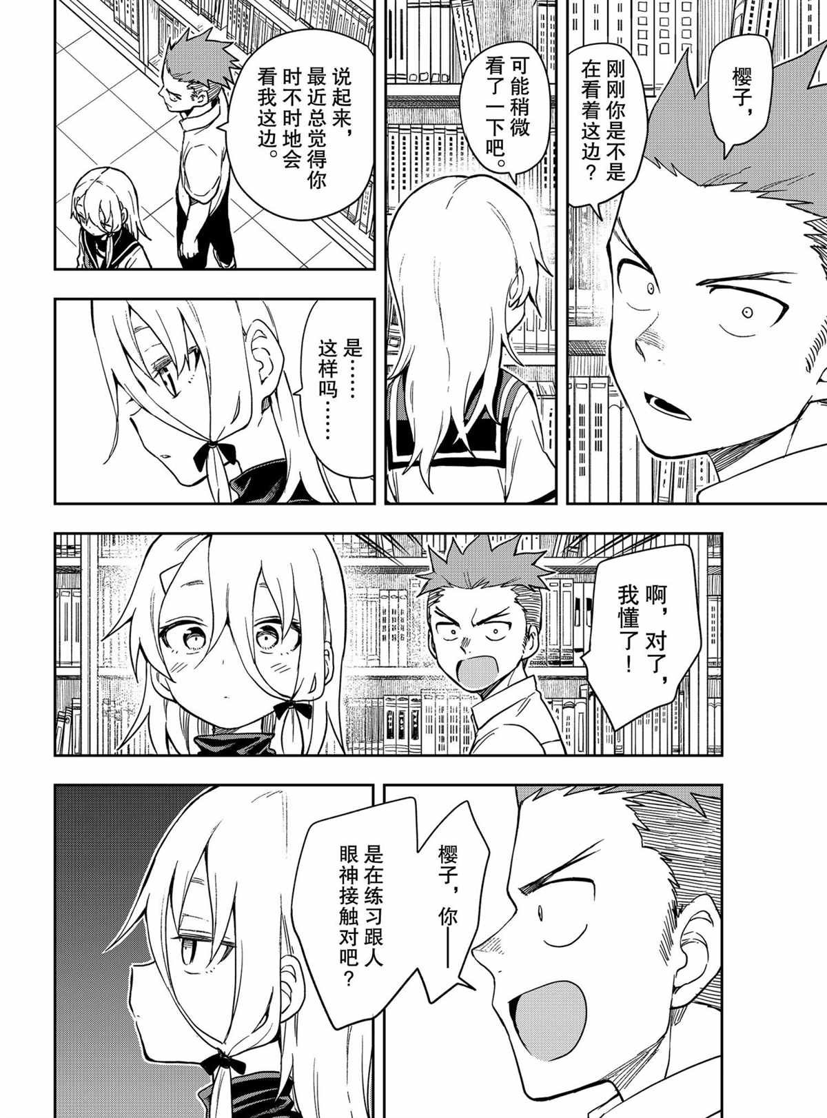 第116话 试看版