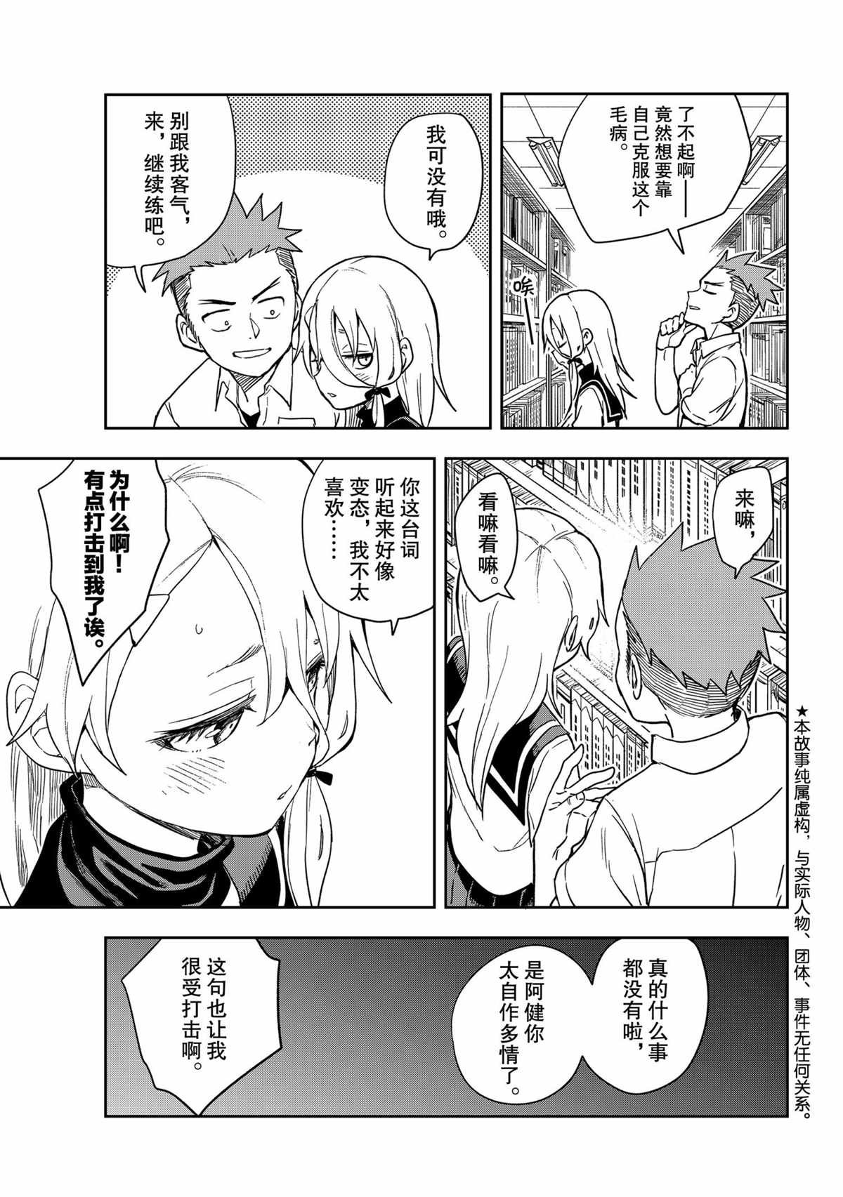 第116话 试看版