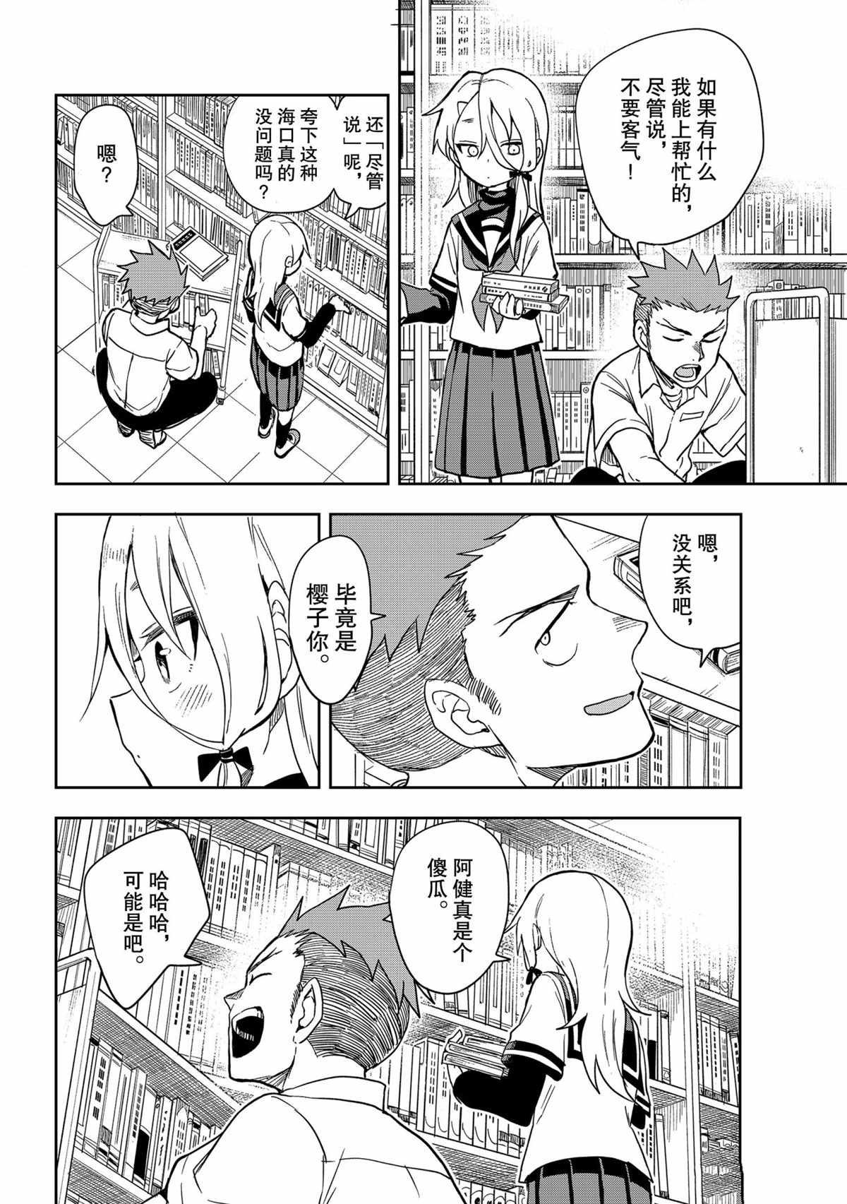 第116话 试看版