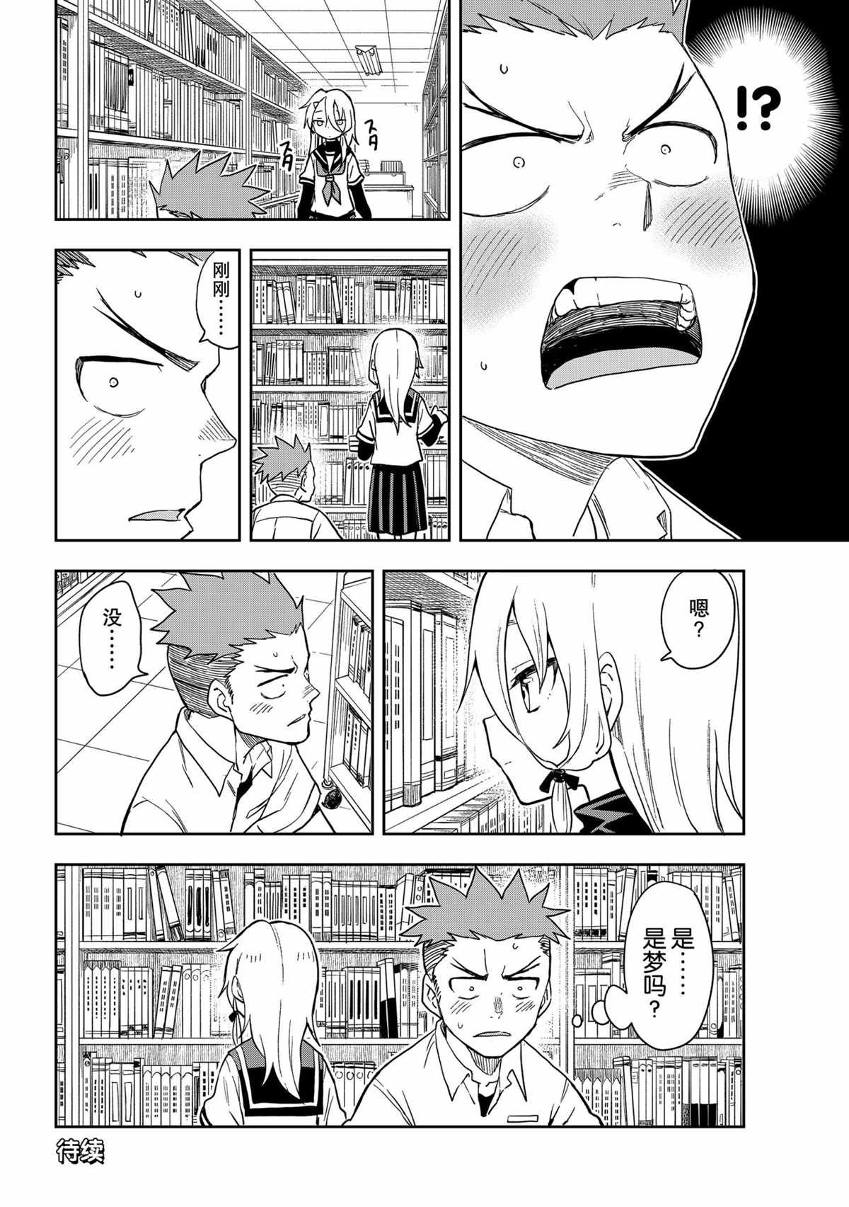 第116话 试看版