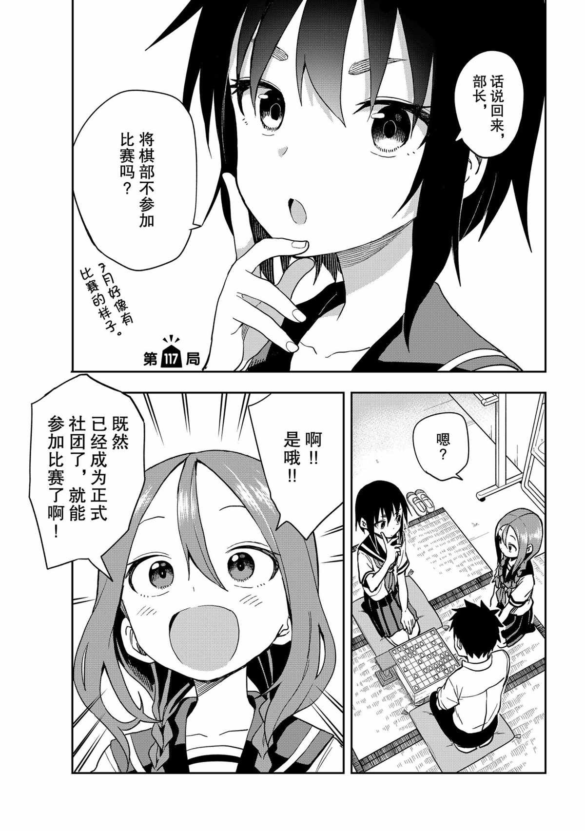 第117话 试看版