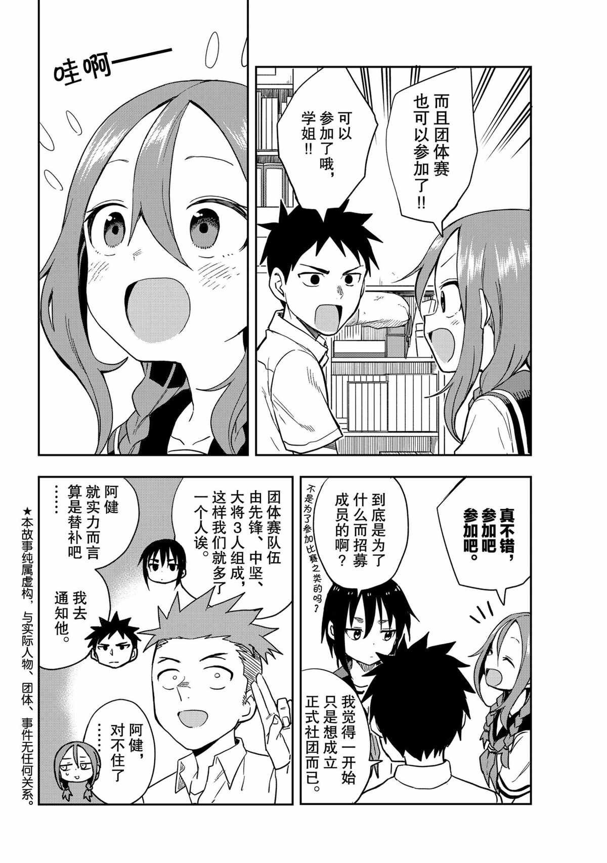 第117话 试看版