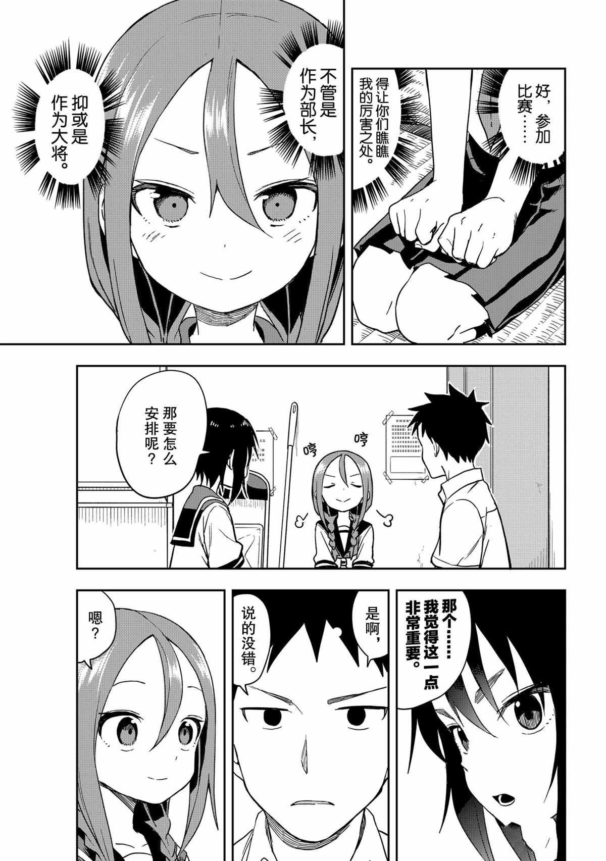 第117话 试看版